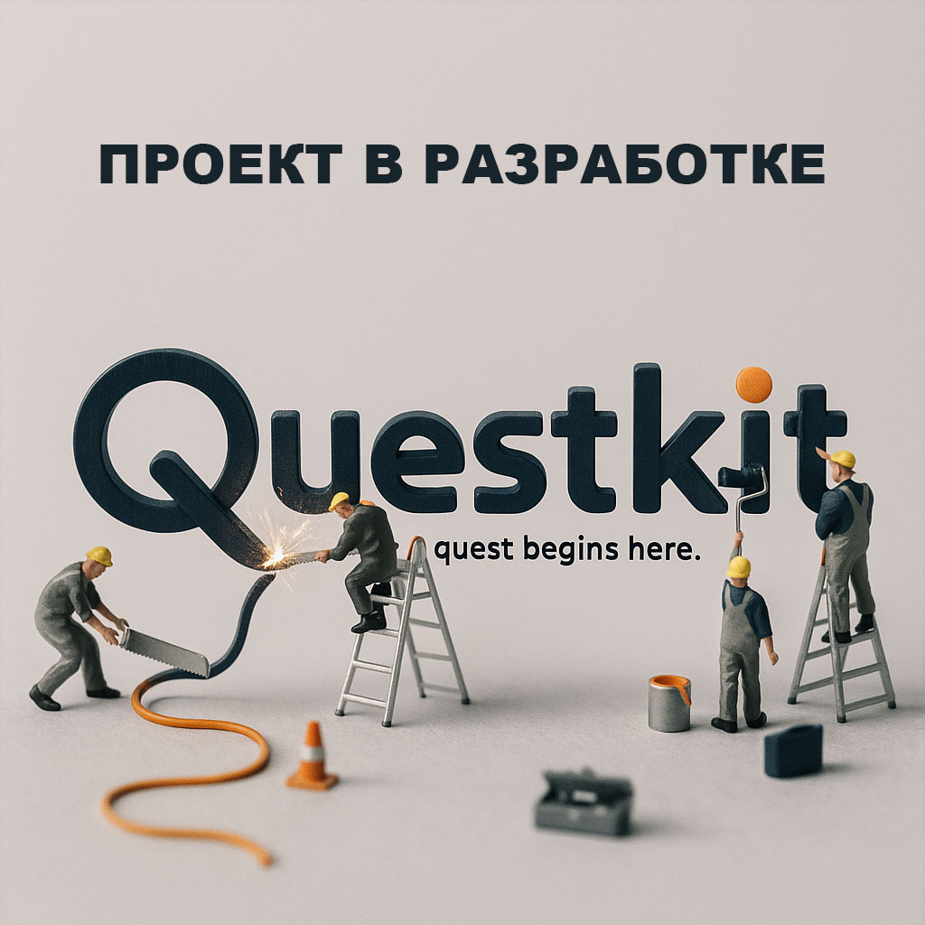 QuestKit